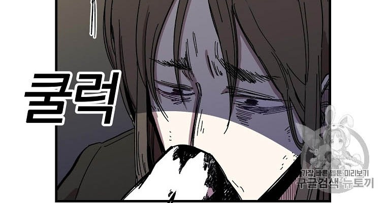 I Am Player Who Suck Alone (Solo Bug Player) Chapter 7 Gambar 40