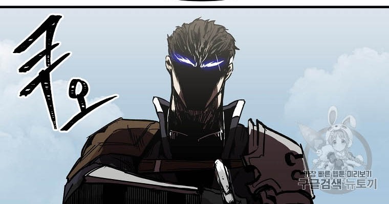 I Am Player Who Suck Alone (Solo Bug Player) Chapter 7 Gambar 44