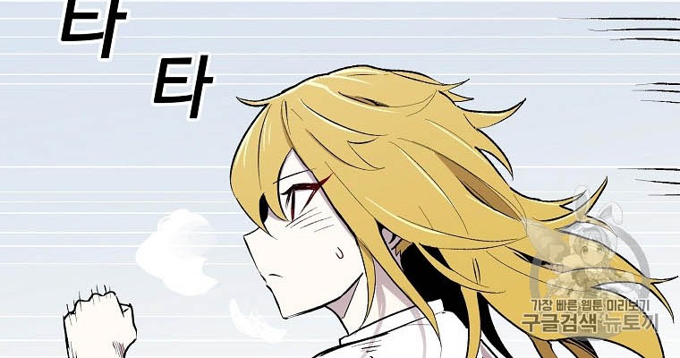 I Am Player Who Suck Alone (Solo Bug Player) Chapter 7 Gambar 8