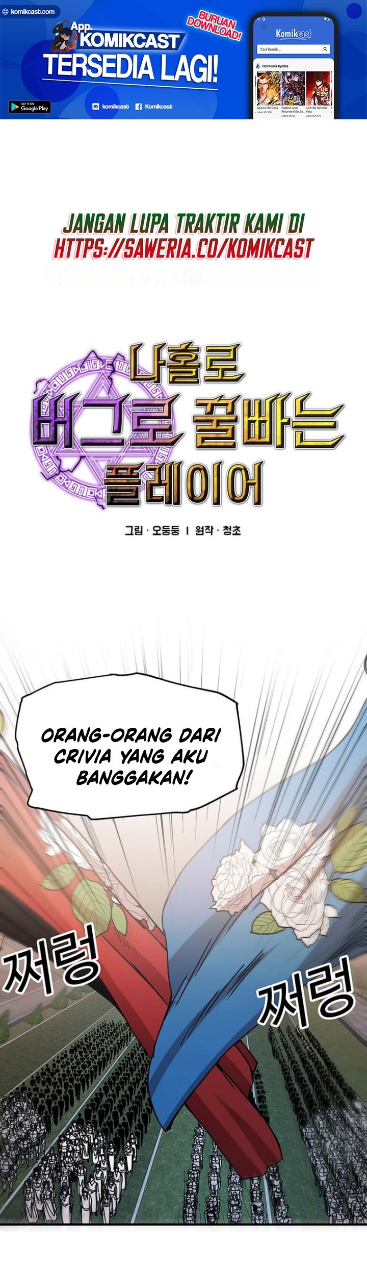 Baca I Am Player Who Suck Alone (Solo Bug Player) Chapter 71 Gambar 2
