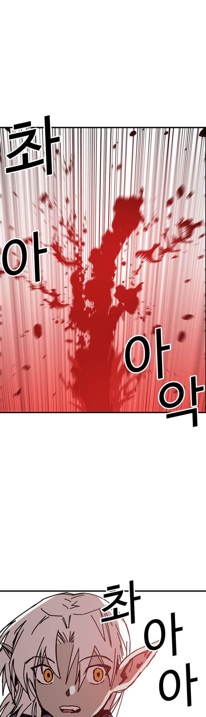 I Am Player Who Suck Alone (Solo Bug Player) Chapter 74 Gambar 17