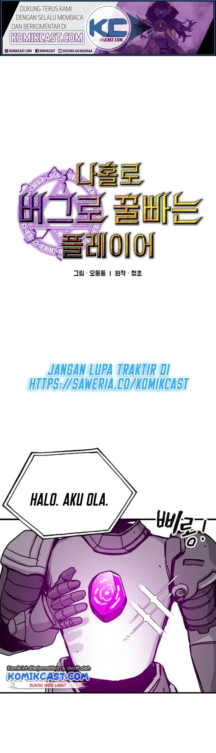 Baca I Am Player Who Suck Alone (Solo Bug Player) Chapter 75 Gambar 2