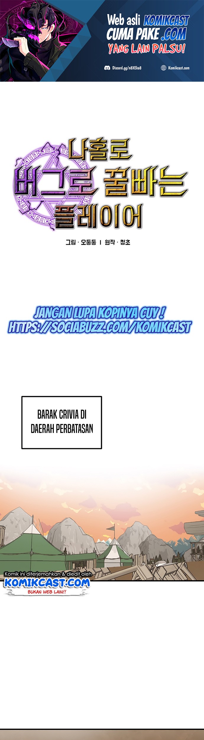 Baca Komik I Am Player Who Suck Alone (Solo Bug Player) Chapter 85 Gambar 1