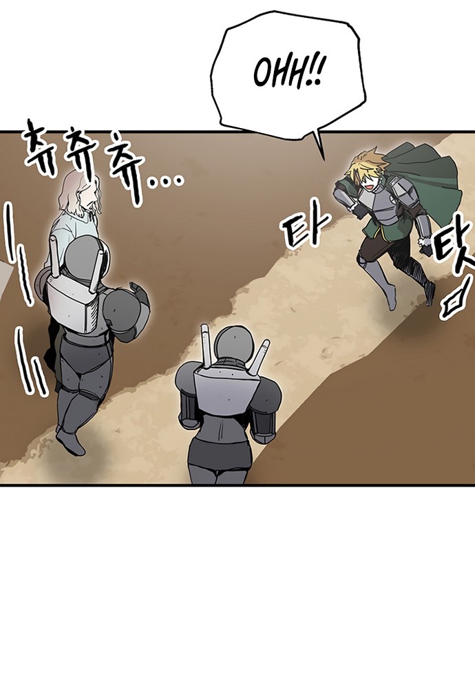 I Am Player Who Suck Alone (Solo Bug Player) Chapter 85 Gambar 16