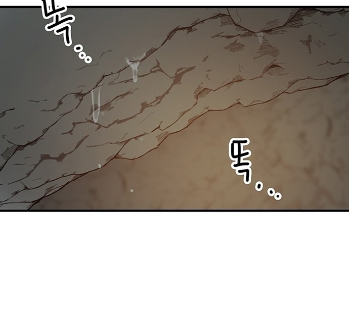 I Am Player Who Suck Alone (Solo Bug Player) Chapter 87 Gambar 44