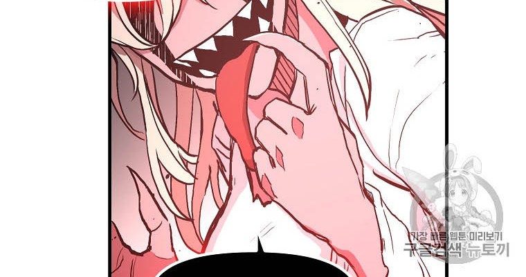I Am Player Who Suck Alone (Solo Bug Player) Chapter 9 Gambar 12