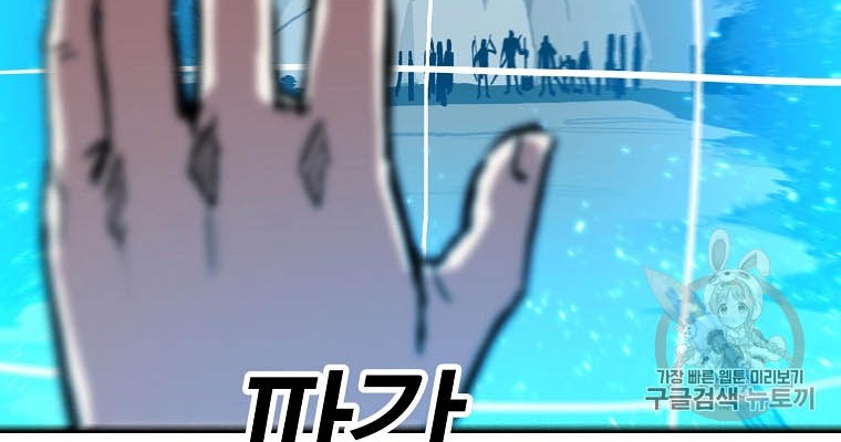 I Am Player Who Suck Alone (Solo Bug Player) Chapter 9 Gambar 24