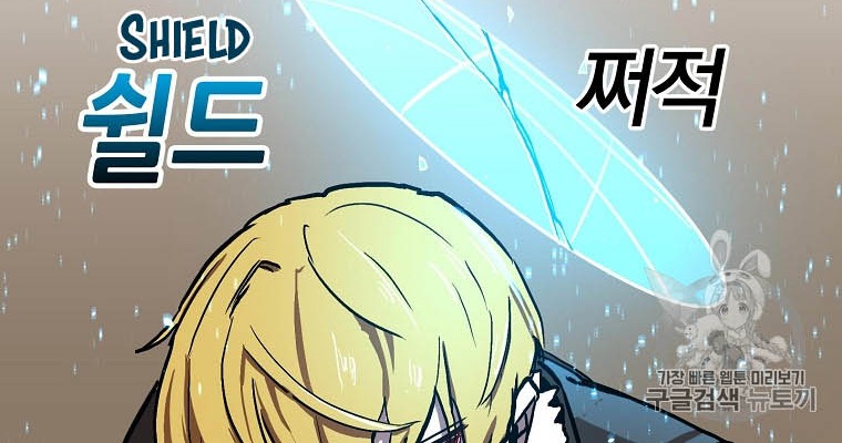 I Am Player Who Suck Alone (Solo Bug Player) Chapter 9 Gambar 32