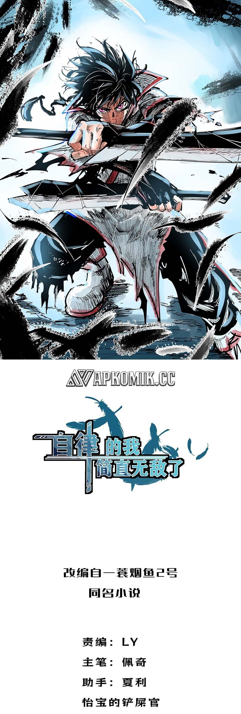 Baca  I am Self-disciplined And Invincible Chapter 106 Gambar 2