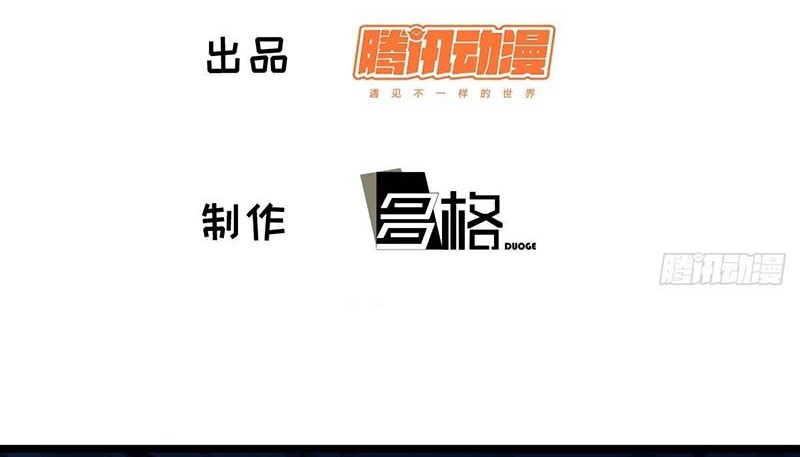 I am Self-disciplined And Invincible Chapter 109 Gambar 3