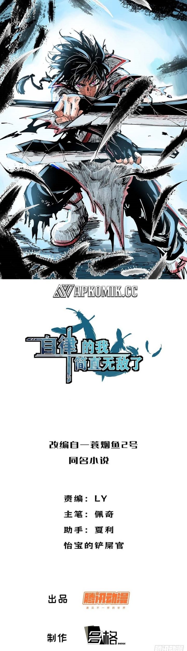 Baca I am Self-disciplined And Invincible Chapter 110 Gambar 2