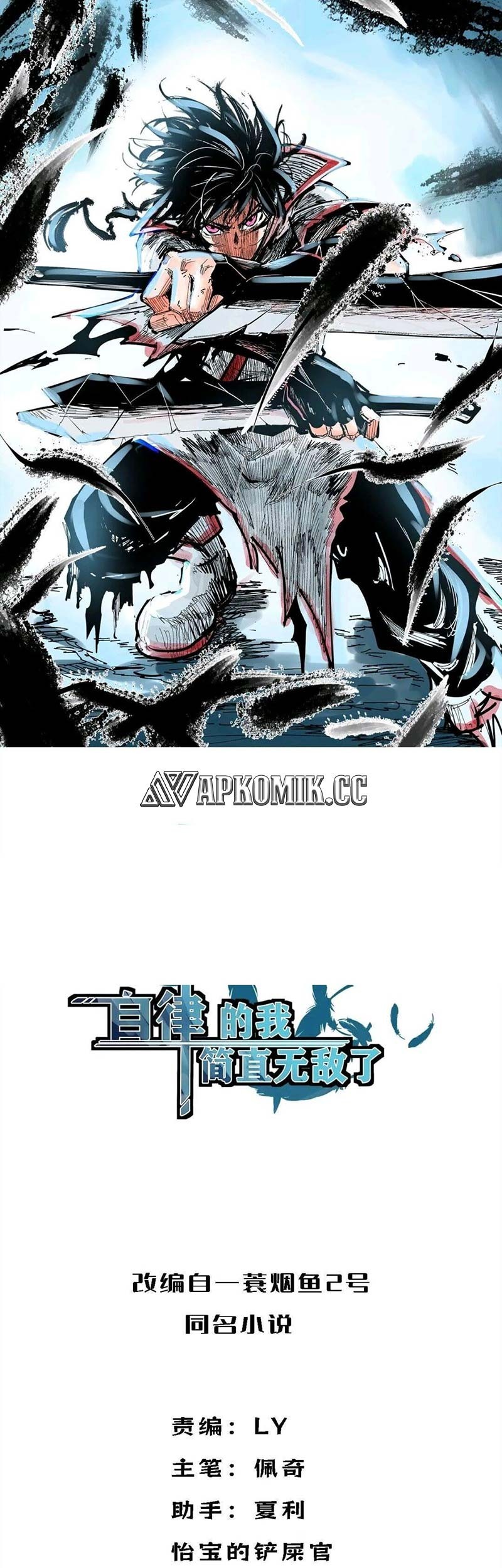 Baca I am Self-disciplined And Invincible Chapter 118 Gambar 2