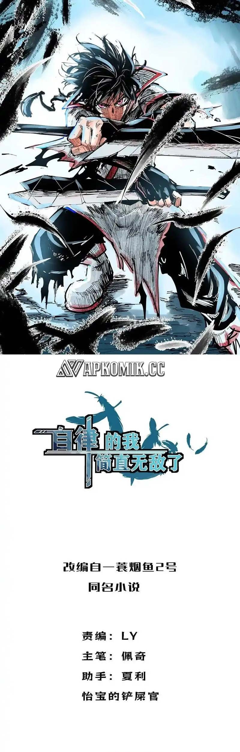 Baca I am Self-disciplined And Invincible Chapter 121 Gambar 2