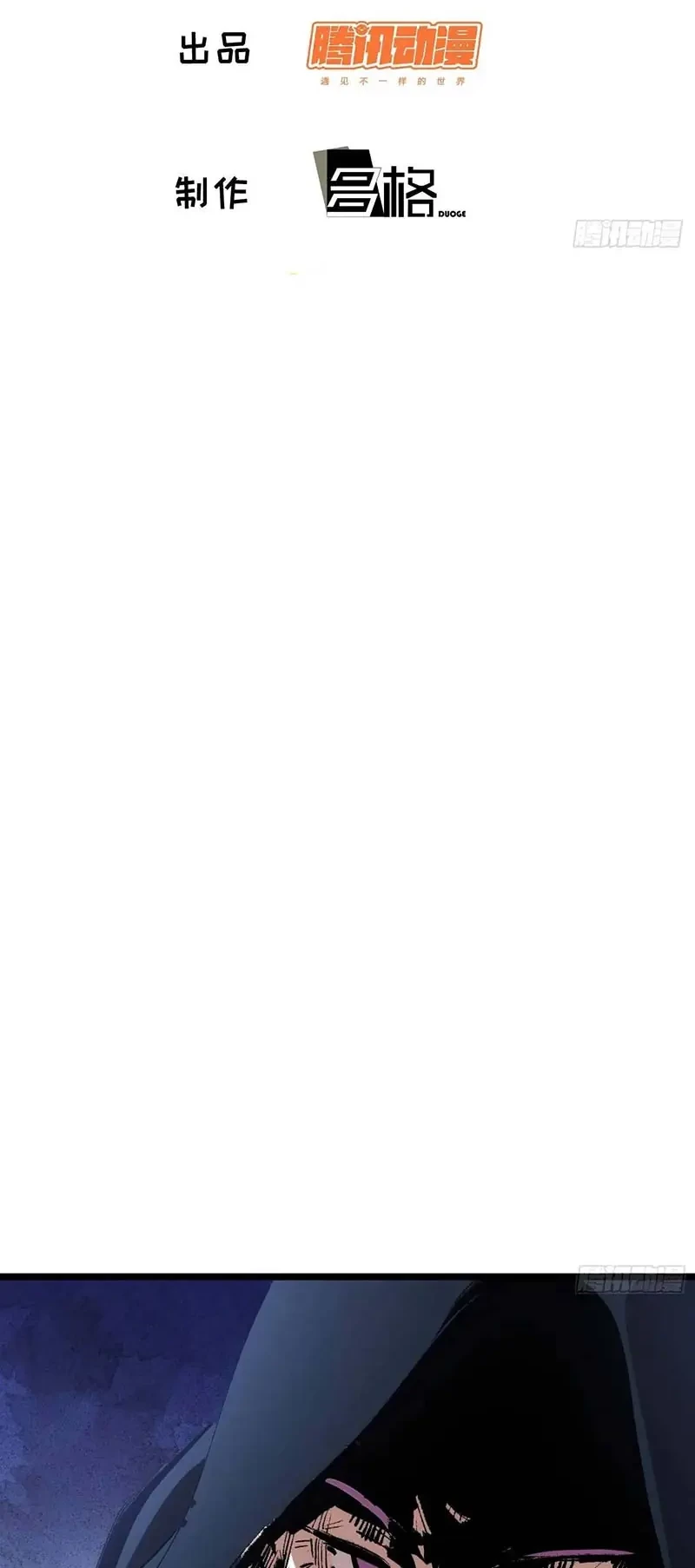 I am Self-disciplined And Invincible Chapter 126 Gambar 3