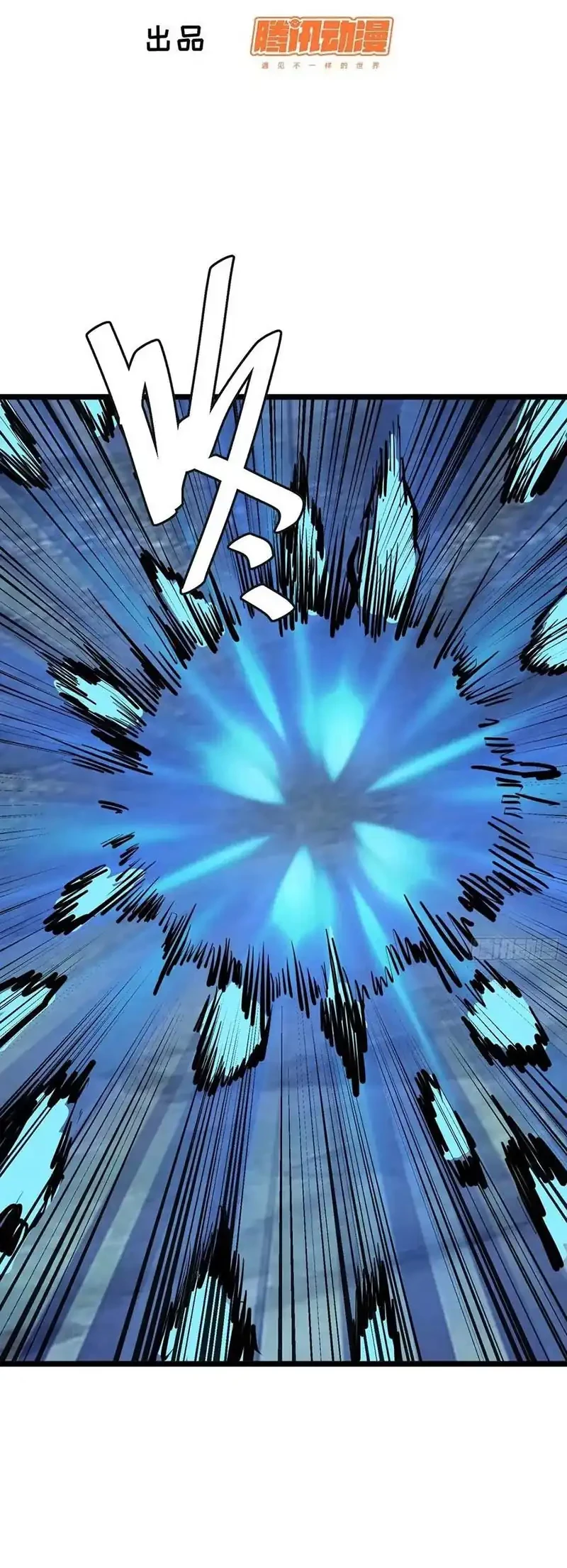 I am Self-disciplined And Invincible Chapter 132 Gambar 3