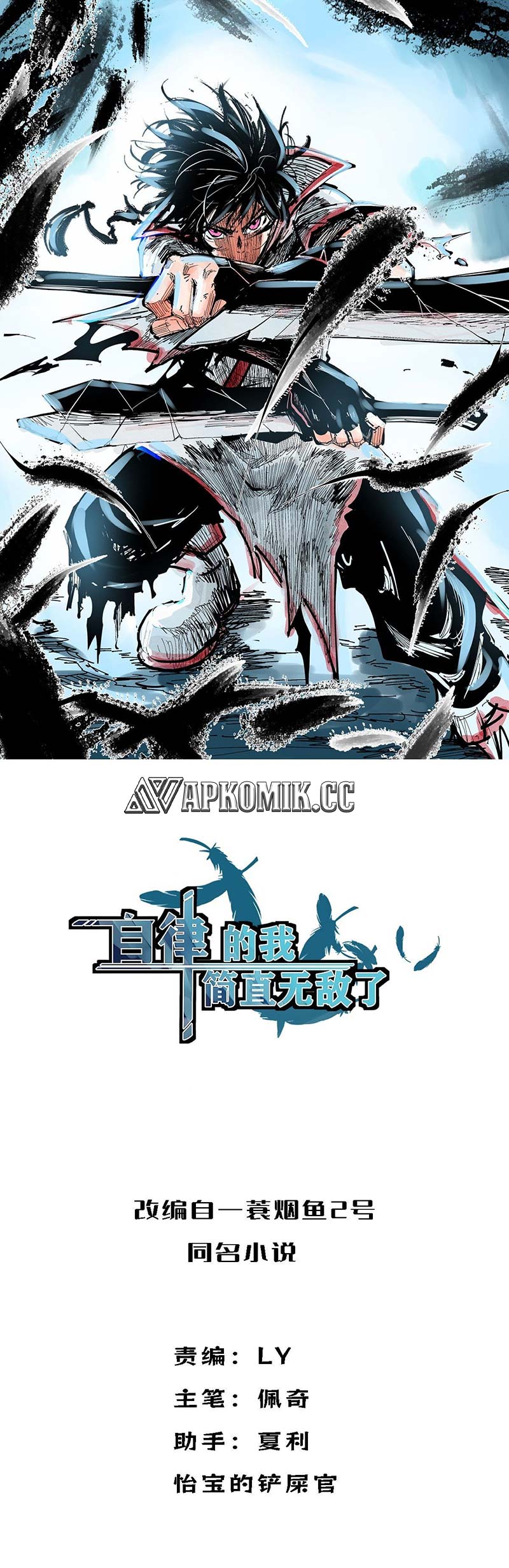 Baca I am Self-disciplined And Invincible Chapter 92 Gambar 2
