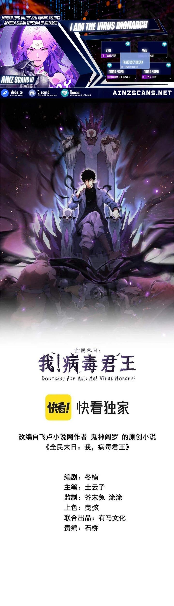 Baca Komik I Am the Virus Monarch Chapter 70 Gambar 1