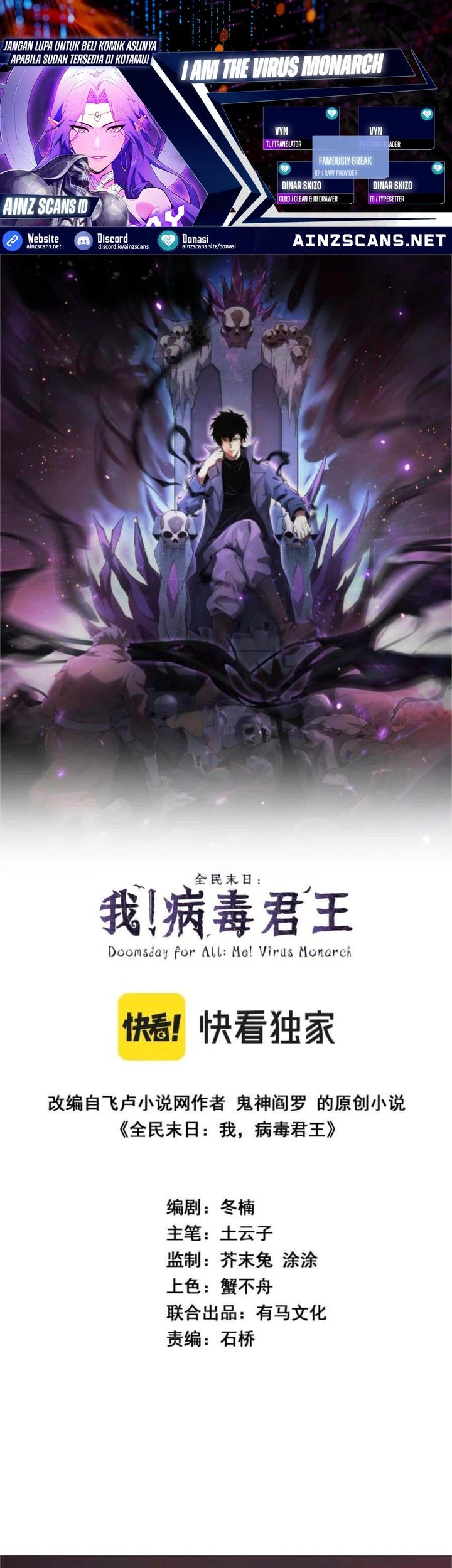 Baca Komik I Am the Virus Monarch Chapter 72 Gambar 1