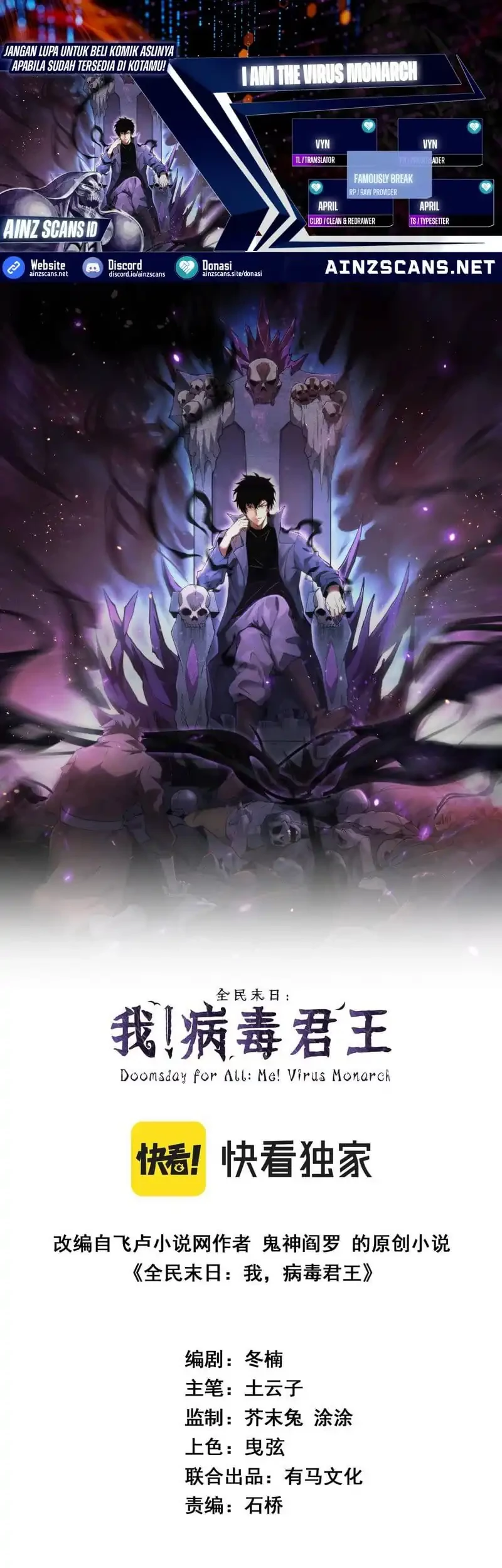 Baca Komik I Am the Virus Monarch Chapter 76 Gambar 1