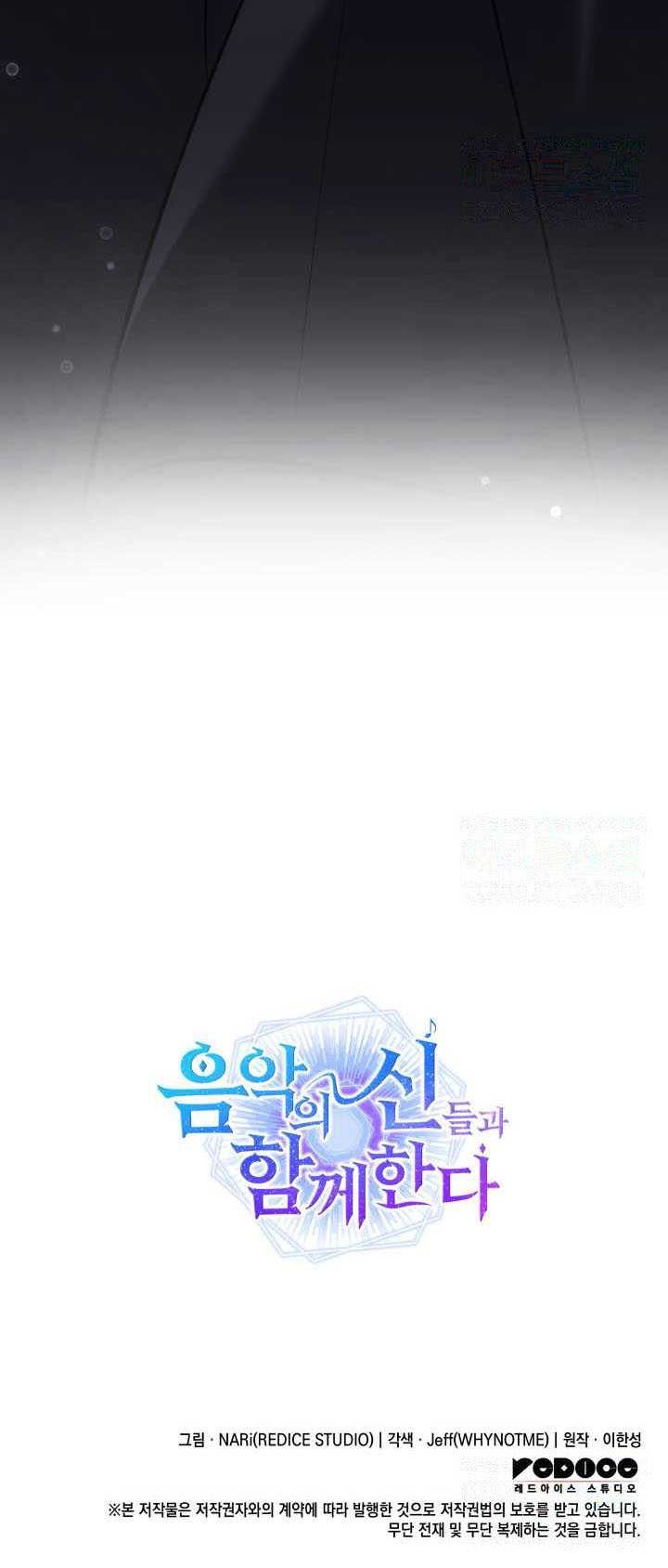 I Am With the Music Immortals Chapter 52 Gambar 60