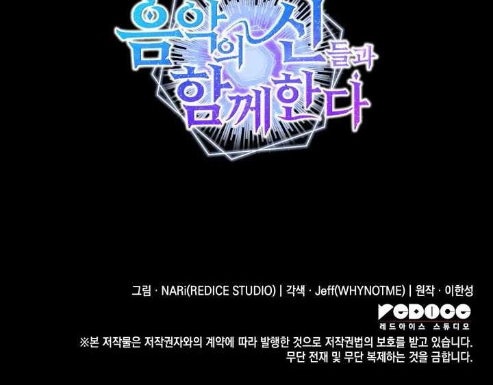 I Am With the Music Immortals Chapter 56 Gambar 53