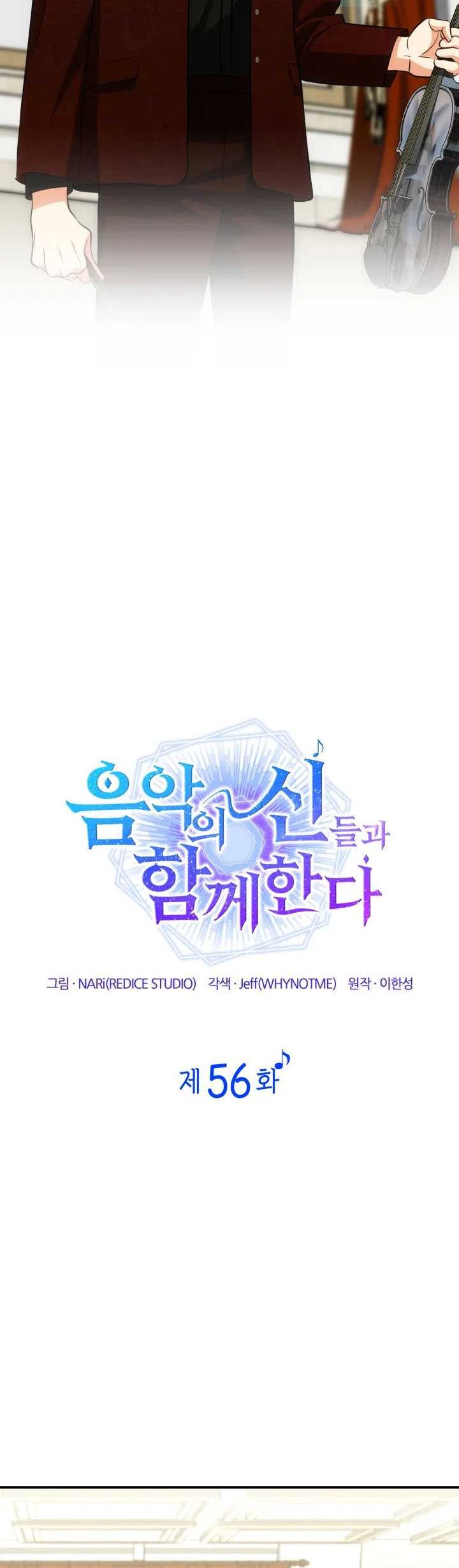 I Am With the Music Immortals Chapter 56 Gambar 21