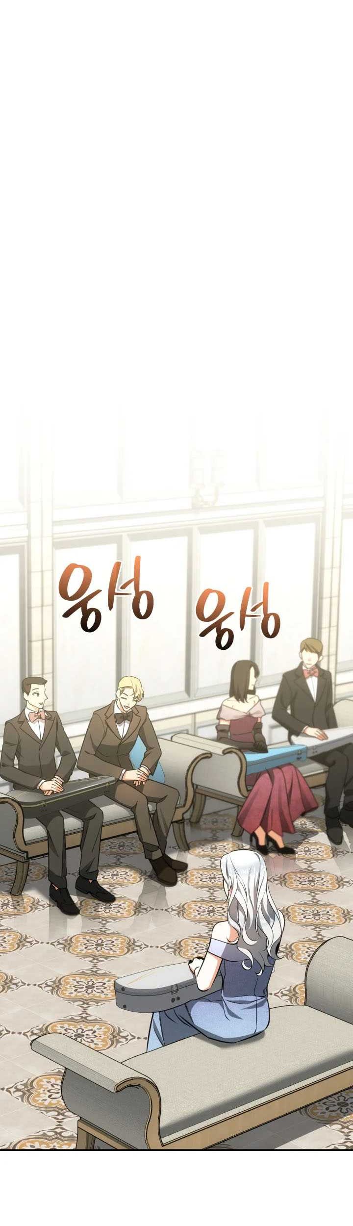 I Am With the Music Immortals Chapter 56 Gambar 32