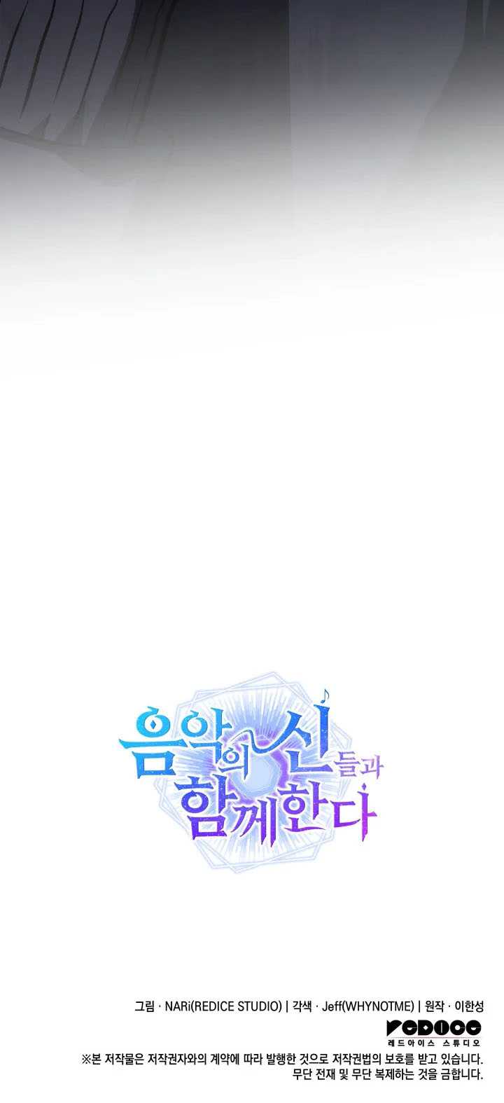 I Am With the Music Immortals Chapter 58 Gambar 58
