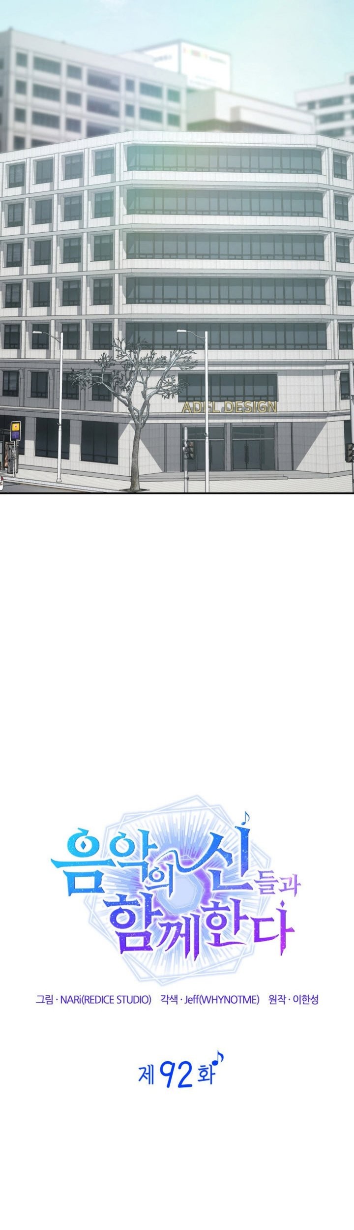 I Am With the Music Immortals Chapter 92 Gambar 33