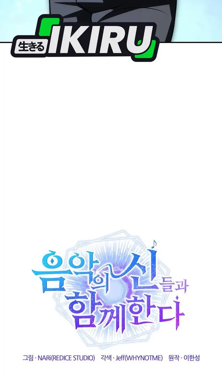 I Am With the Music Immortals Chapter 94 Gambar 50