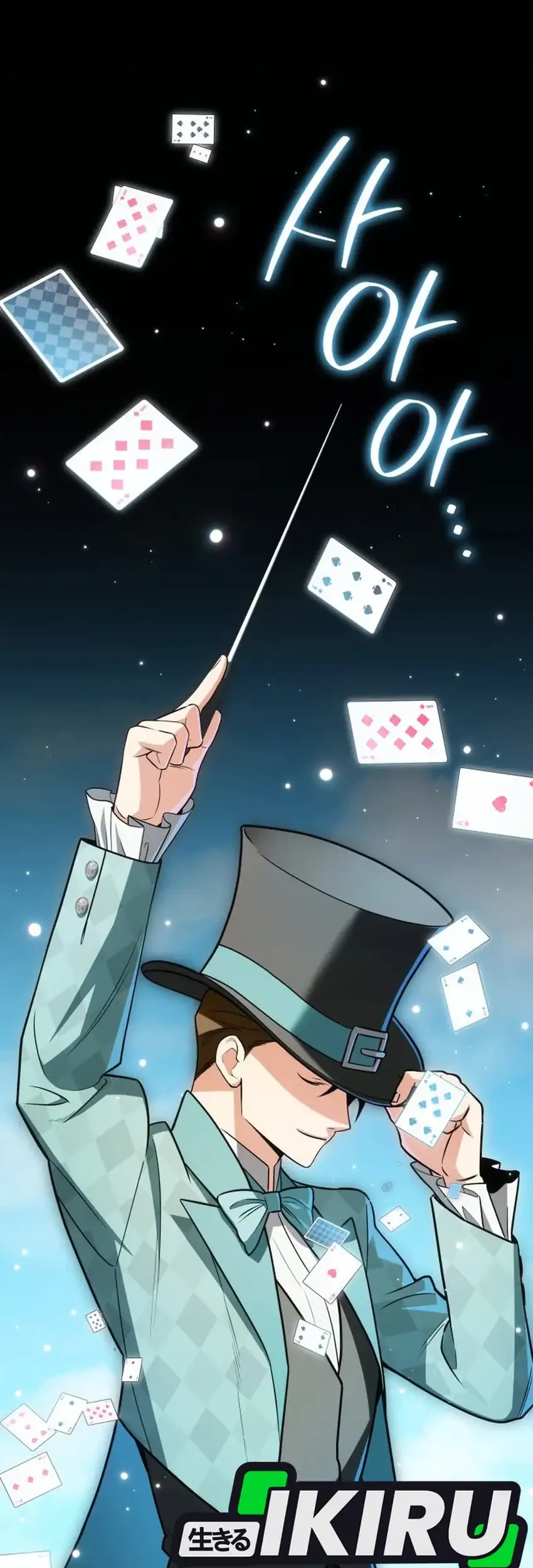 I Am With the Music Immortals Chapter 94 Gambar 67