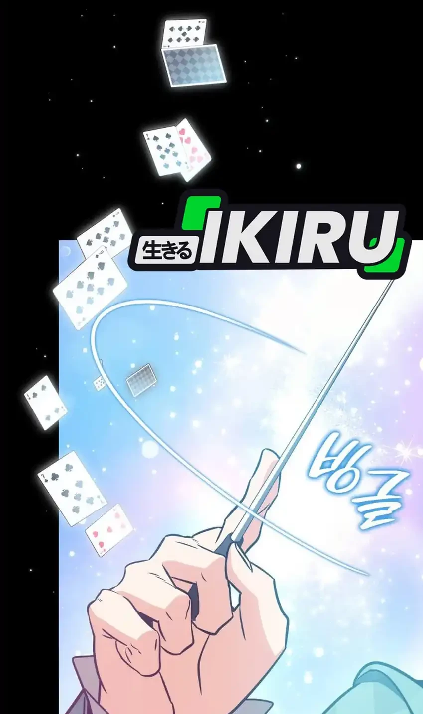 I Am With the Music Immortals Chapter 94 Gambar 72