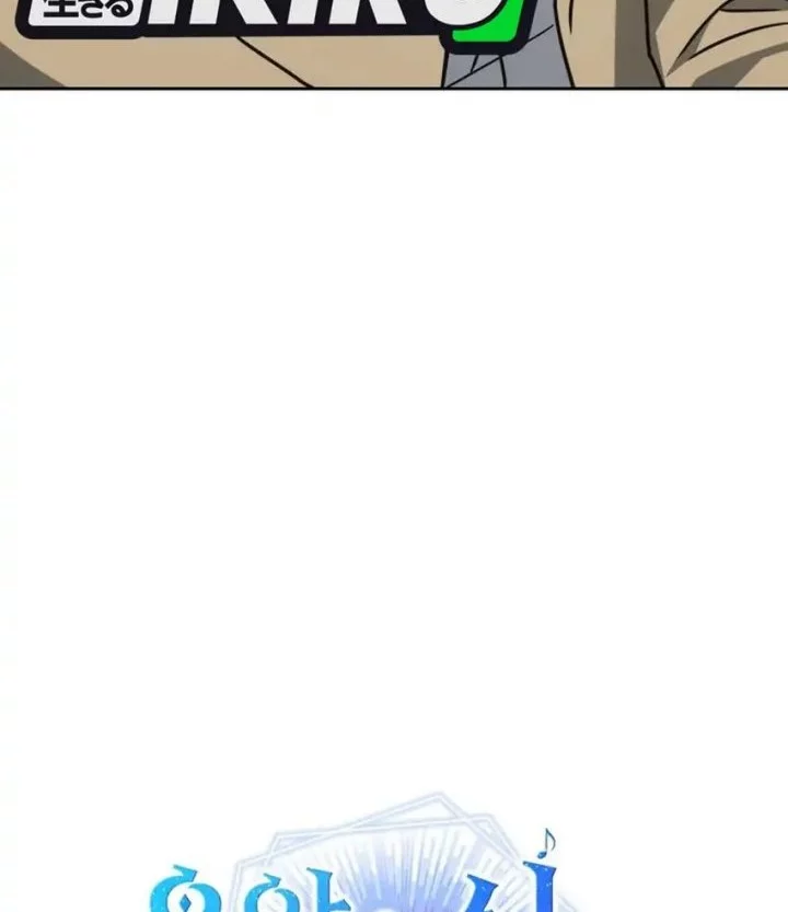 I Am With the Music Immortals Chapter 97 Gambar 32