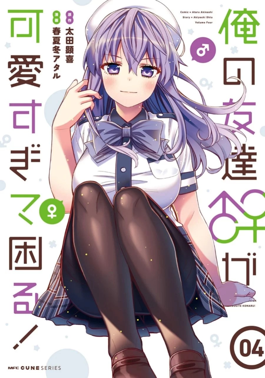 Baca  I am Worried that my Childhood Friend is too Cute! Chapter 19 Gambar 2