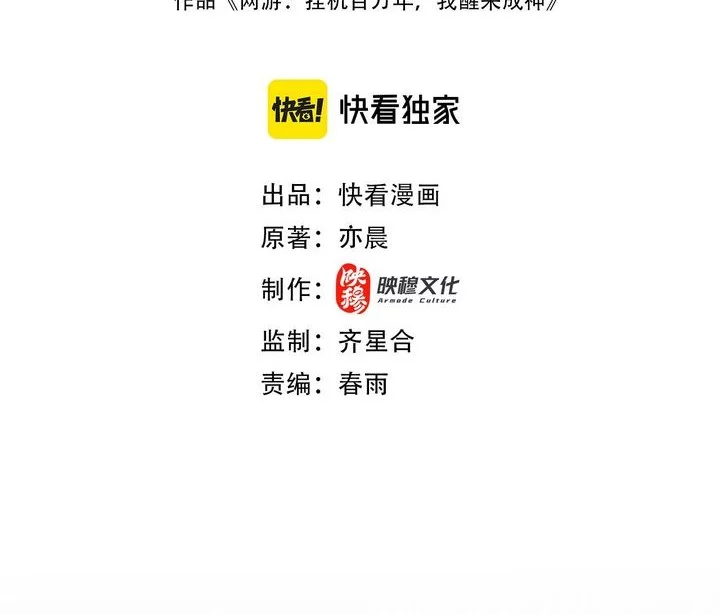 Baca  I Awoke as a God After Auto Battling For a Million Years (Idle Player Returns as a God) Chapter 45 Gambar 2