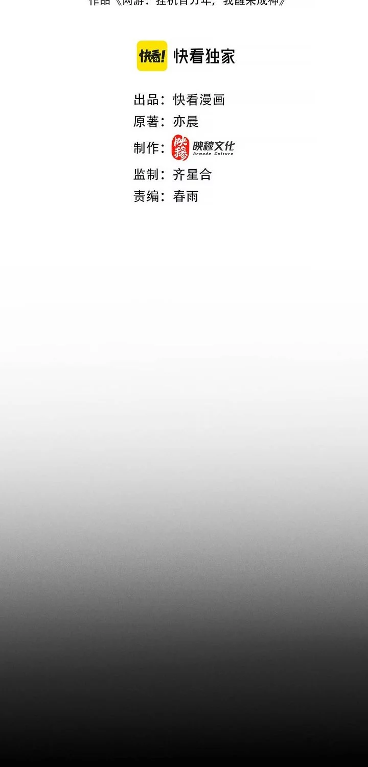 Baca  I Awoke as a God After Auto Battling For a Million Years (Idle Player Returns as a God) Chapter 46 Gambar 2