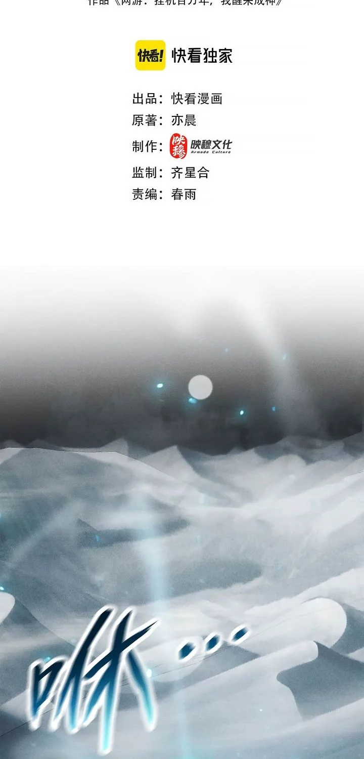 Baca  I Awoke as a God After Auto Battling For a Million Years (Idle Player Returns as a God) Chapter 47 Gambar 2