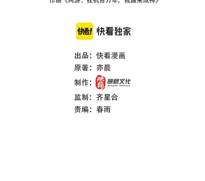 Baca  I Awoke as a God After Auto Battling For a Million Years (Idle Player Returns as a God) Chapter 48 Gambar 2