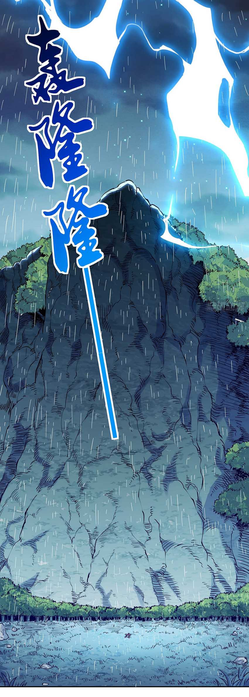 I Became a Big-Shot on the Heavenly Leaderboard Chapter 1 Gambar 13