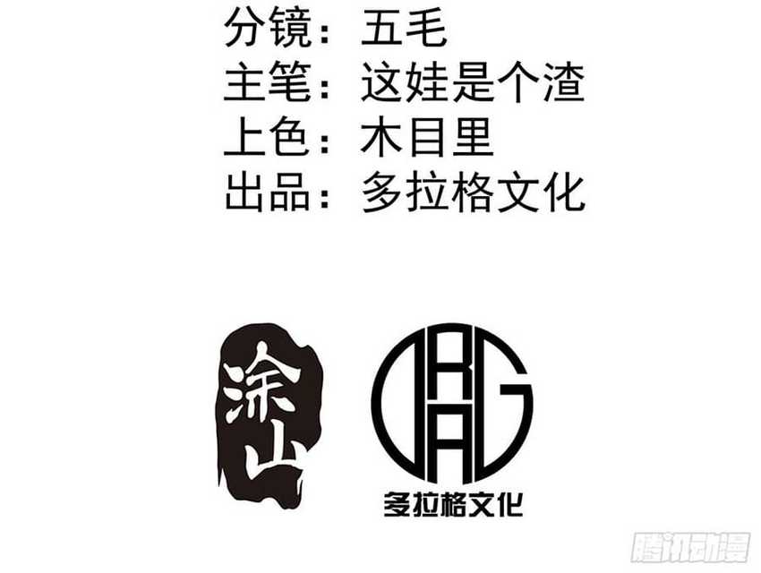 I Became a Big-Shot on the Heavenly Leaderboard Chapter 3 Gambar 4