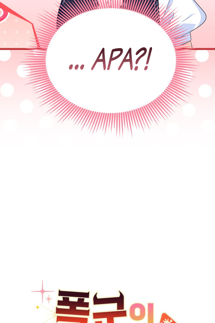 I Became a Tyrant’s Maid Chapter 22 Gambar 5