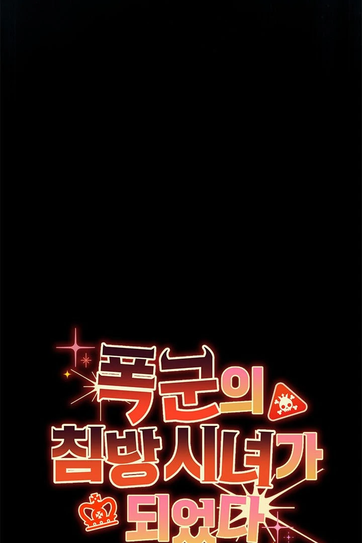 I Became a Tyrant’s Maid Chapter 43 Gambar 18