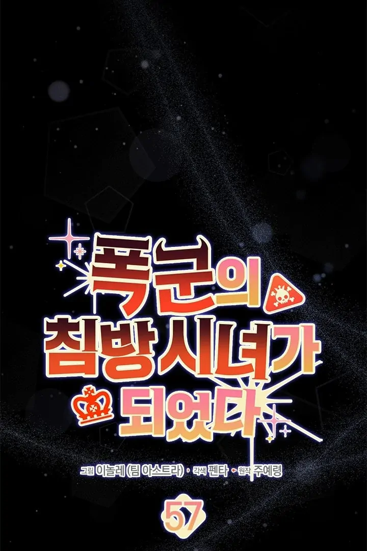 I Became a Tyrant’s Maid Chapter 57 Gambar 27