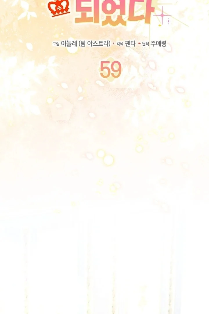 I Became a Tyrant’s Maid Chapter 59 Gambar 73