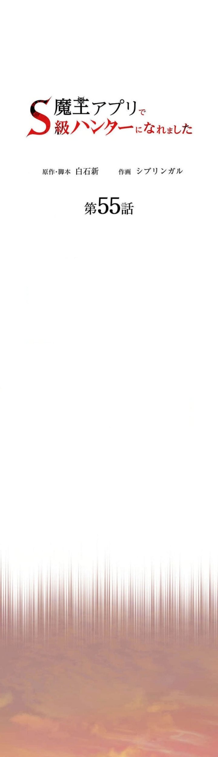 Baca  I Became an S-Rank Hunter With the Demon Lord App Chapter 55 Gambar 2