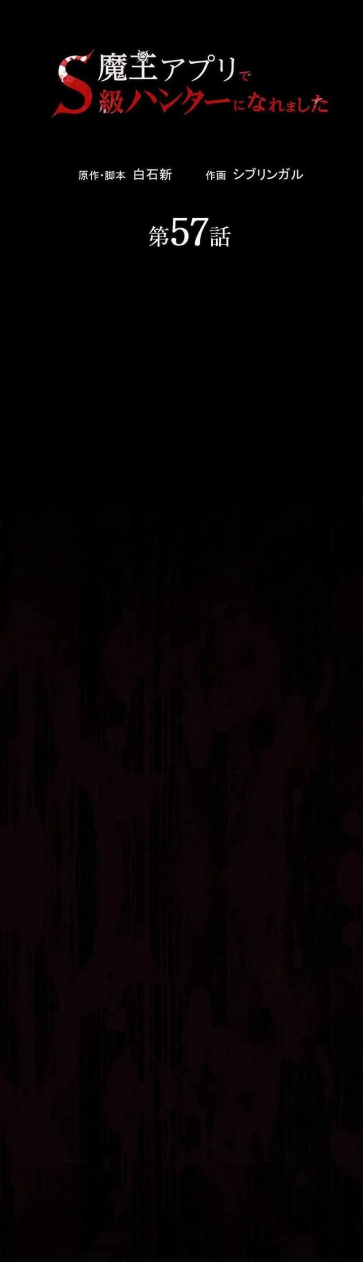 I Became an S-Rank Hunter With the Demon Lord App Chapter 57 Gambar 21