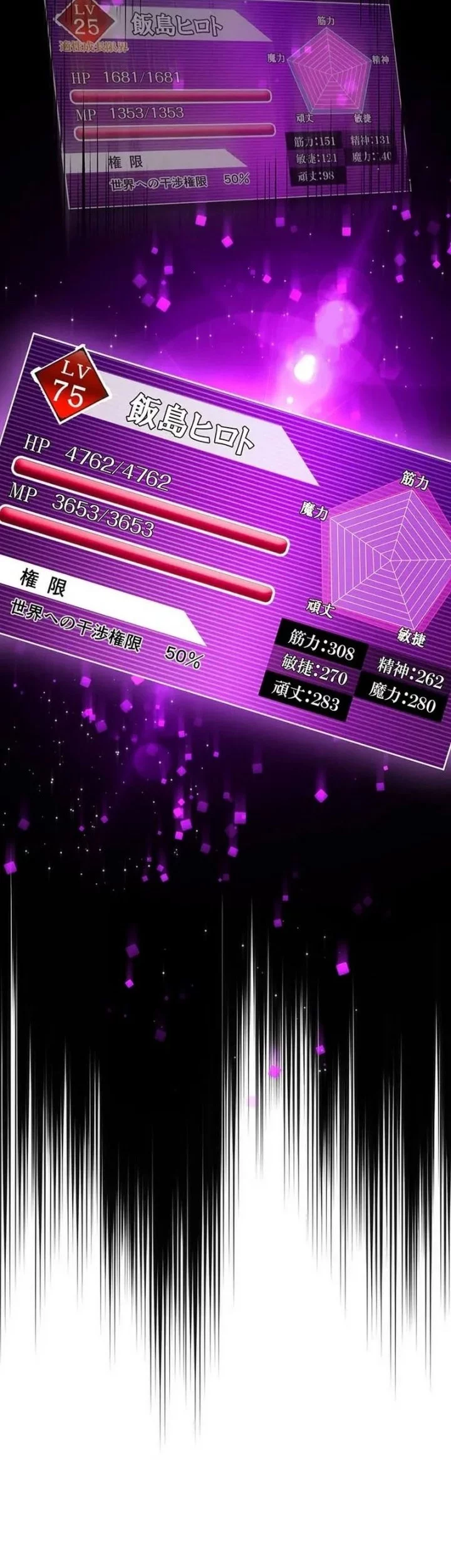 I Became an S-Rank Hunter With the Demon Lord App Chapter 64 Gambar 47