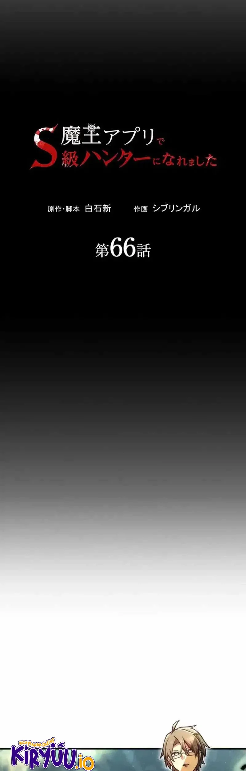 I Became an S-Rank Hunter With the Demon Lord App Chapter 66 Gambar 5