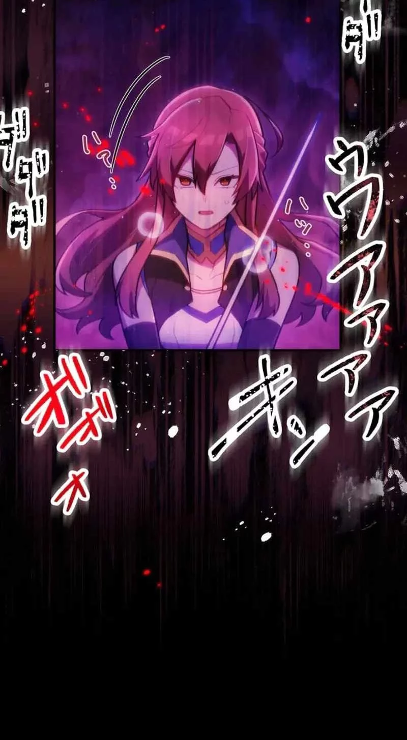 I Became an S-Rank Hunter With the Demon Lord App Chapter 66 Gambar 19