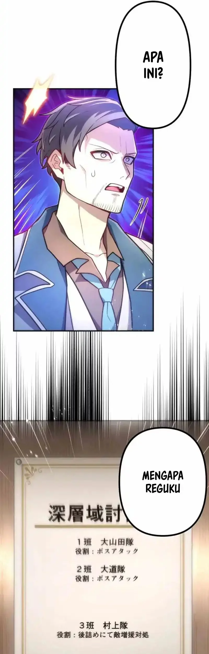 I Became an S-Rank Hunter With the Demon Lord App Chapter 70 Gambar 32